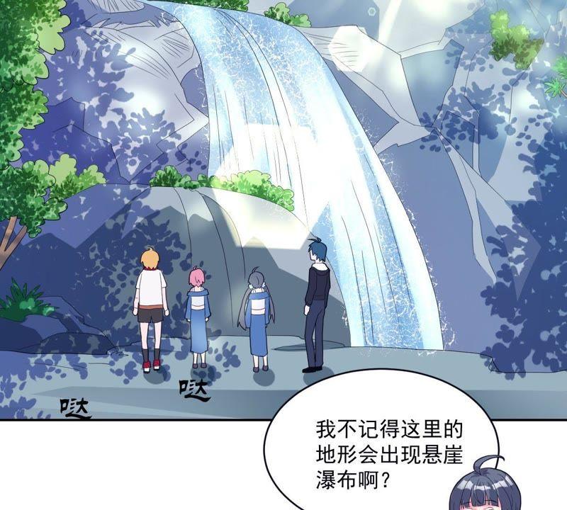 《龙族的宝藏》第17话 什么，跟青龙同住？ 第50页