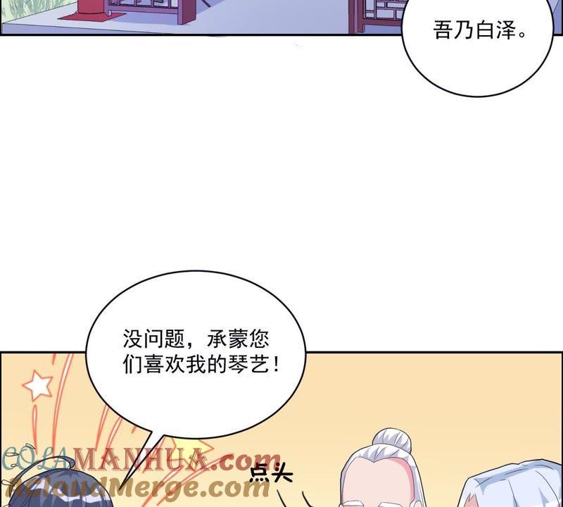 《龙族的宝藏》第18话 青龙的过去 第55页