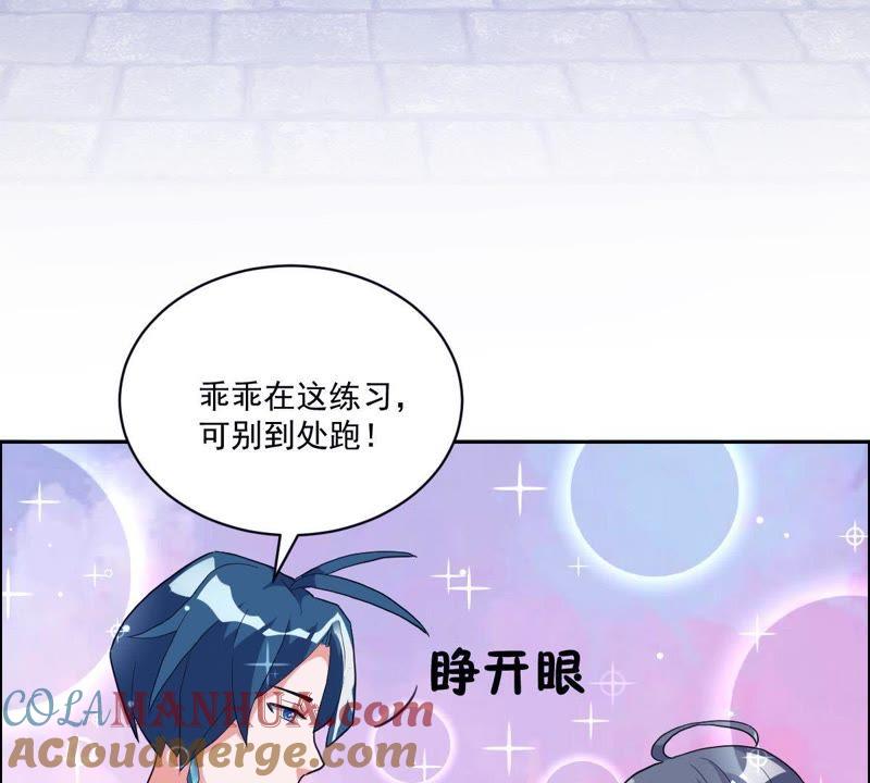 《龙族的宝藏》第18话 青龙的过去 第25页