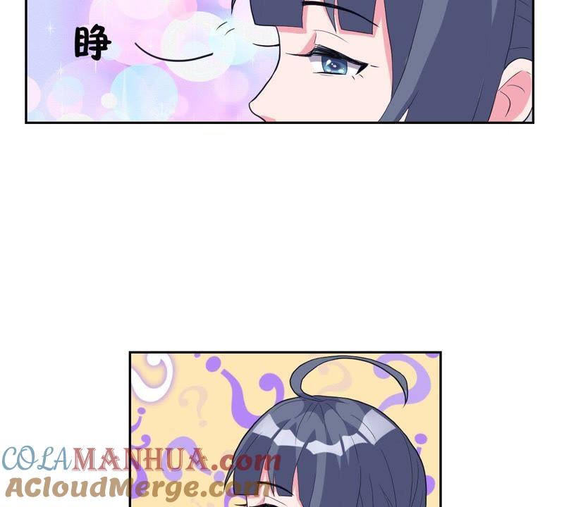 《龙族的宝藏》第18话 青龙的过去 第31页
