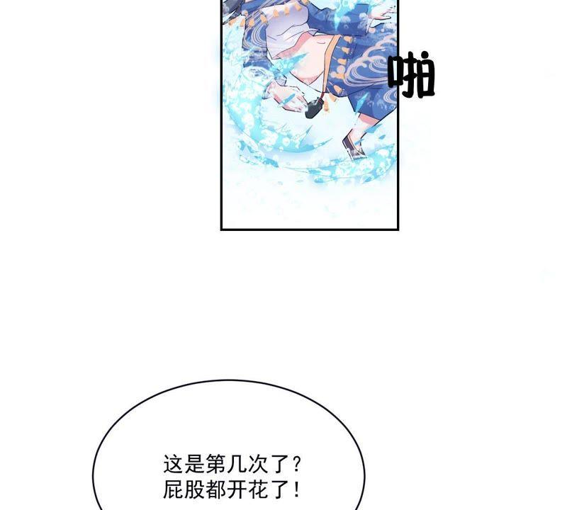 《龙族的宝藏》第18话 青龙的过去 第50页