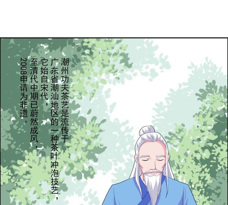 《龙族的宝藏》第18话 青龙的过去 第75页