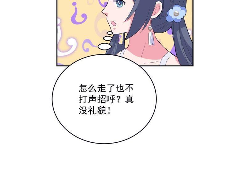 《龙族的宝藏》第18话 青龙的过去 第32页
