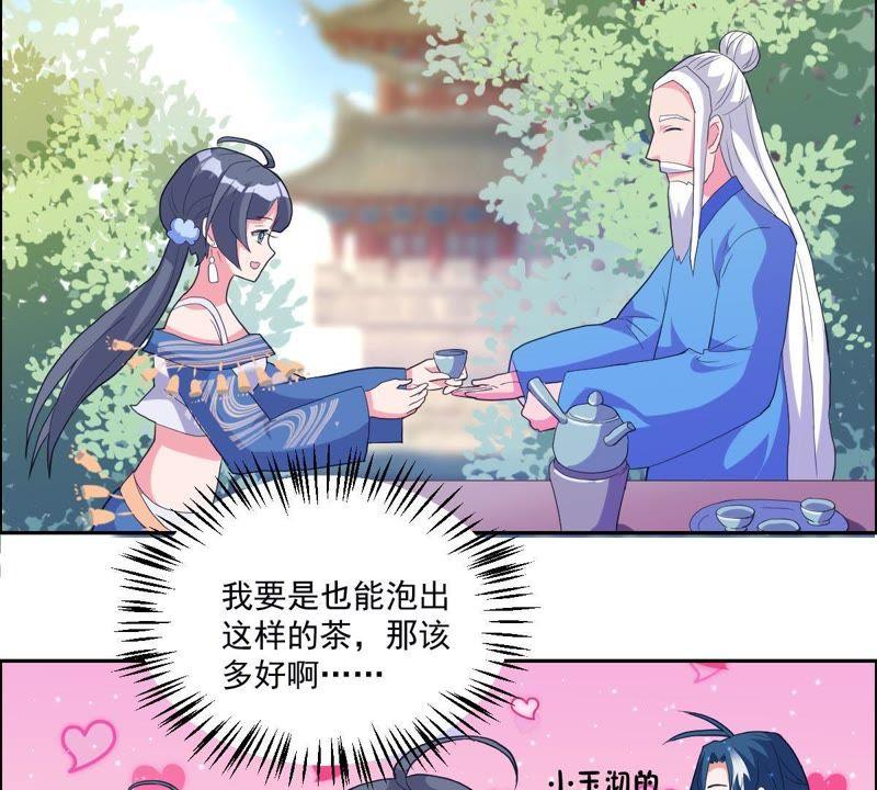 《龙族的宝藏》第18话 青龙的过去 第77页