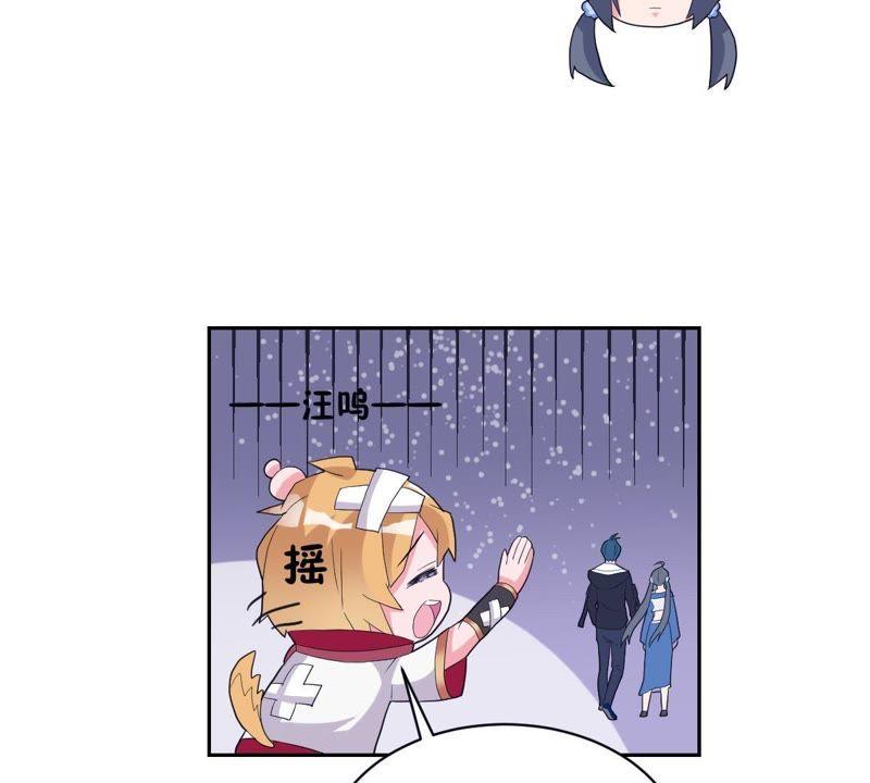 《龙族的宝藏》第18话 青龙的过去 第14页