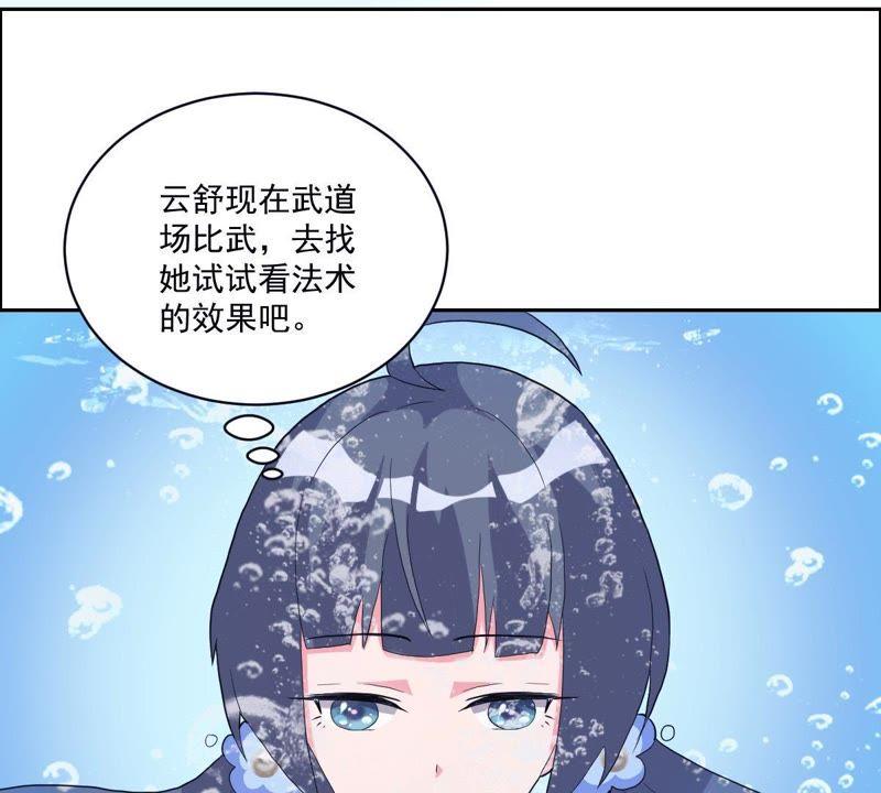 《龙族的宝藏》第18话 青龙的过去 第35页