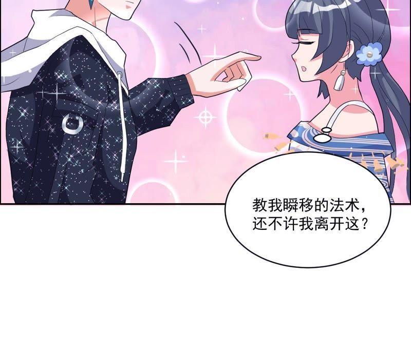 《龙族的宝藏》第18话 青龙的过去 第26页