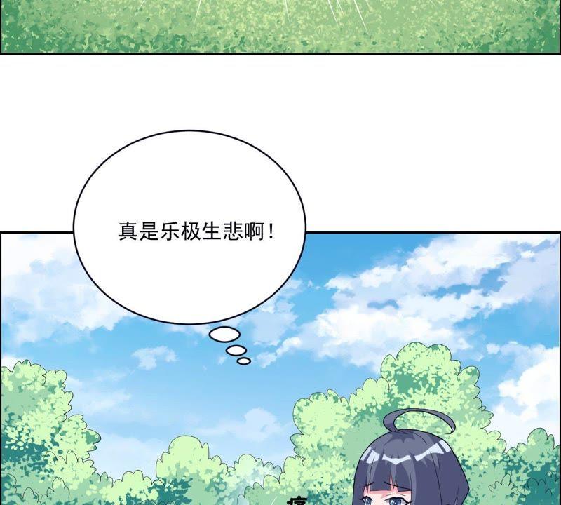 《龙族的宝藏》第18话 青龙的过去 第47页