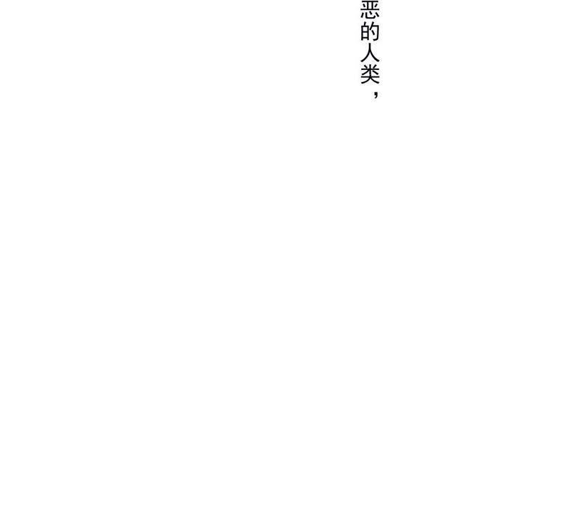 《龙族的宝藏》第18话 青龙的过去 第63页
