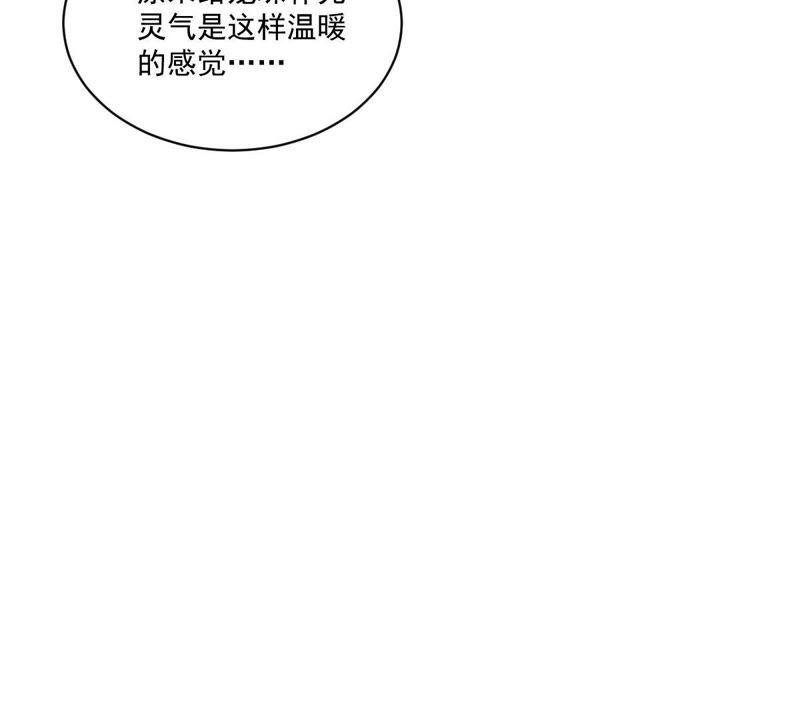 《龙族的宝藏》第18话 青龙的过去 第8页