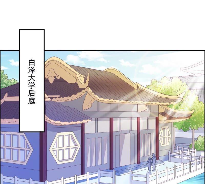 《龙族的宝藏》第18话 青龙的过去 第21页