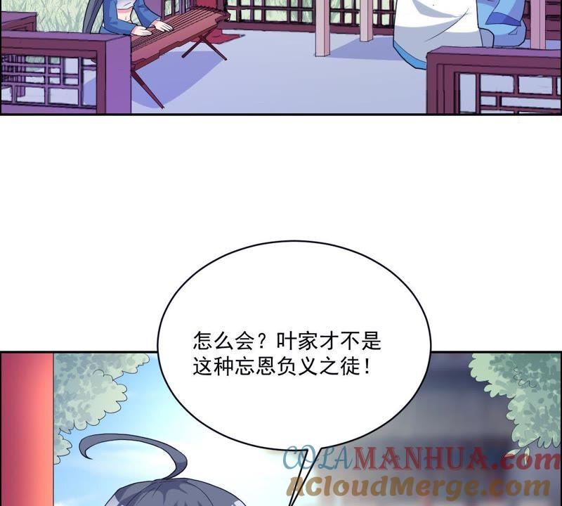 《龙族的宝藏》第18话 青龙的过去 第58页