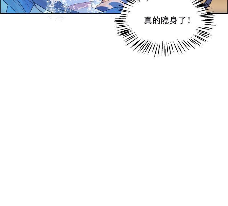 《龙族的宝藏》第18话 青龙的过去 第41页