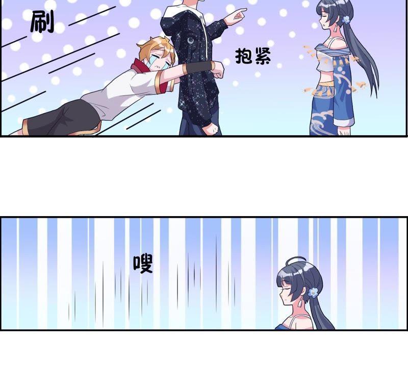 《龙族的宝藏》第18话 青龙的过去 第29页