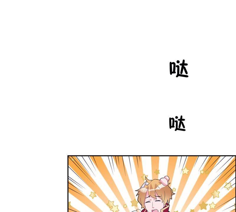 《龙族的宝藏》第18话 青龙的过去 第9页