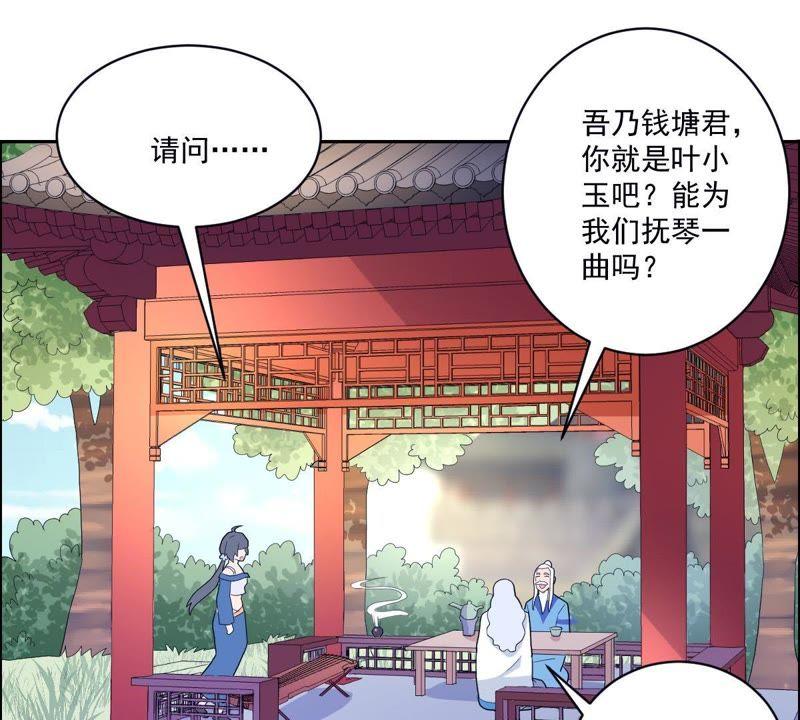 《龙族的宝藏》第18话 青龙的过去 第54页