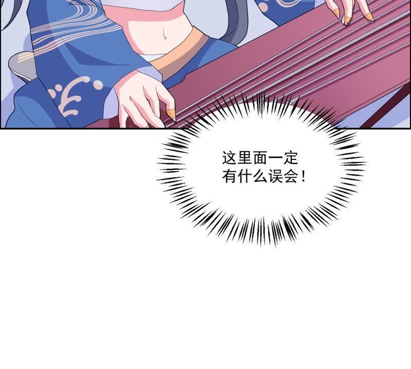 《龙族的宝藏》第18话 青龙的过去 第65页
