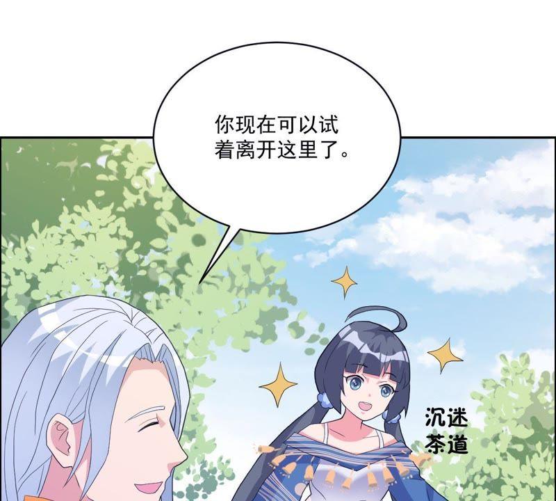 《龙族的宝藏》第18话 青龙的过去 第81页