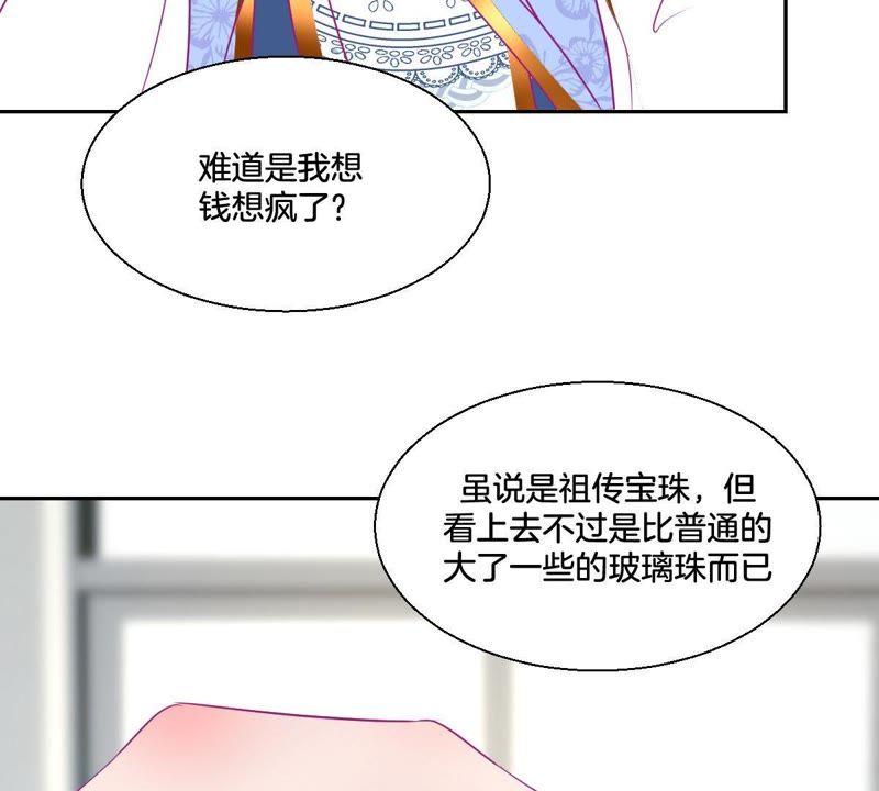 《龙族的宝藏》第1话 遗失的龙珠 第99页