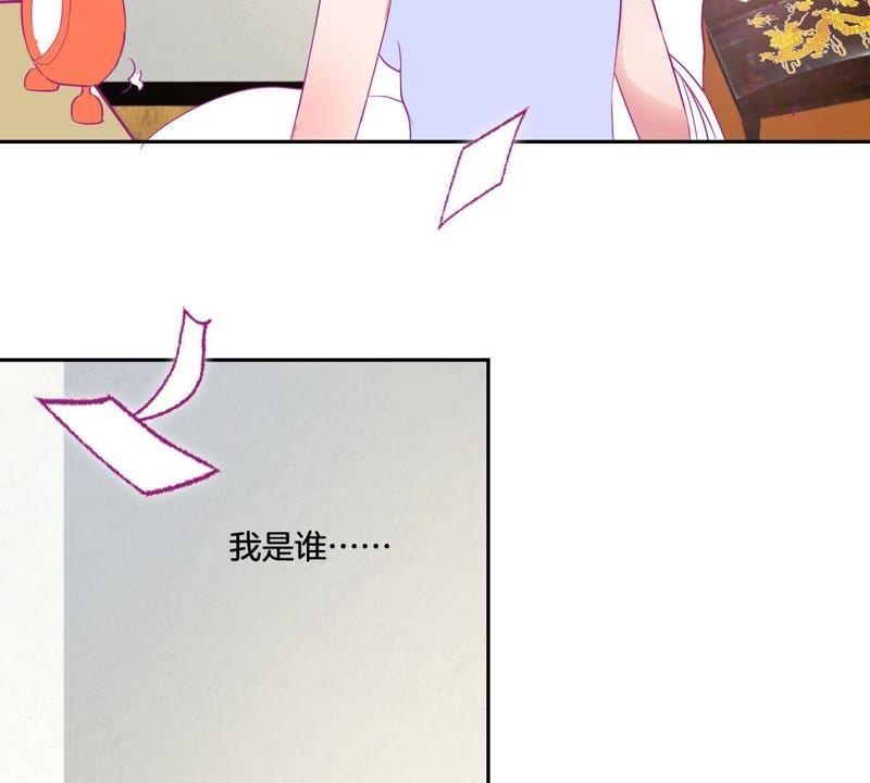 《龙族的宝藏》第1话 遗失的龙珠 第92页