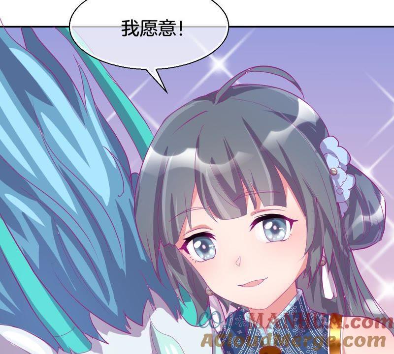 《龙族的宝藏》第1话 遗失的龙珠 第45页