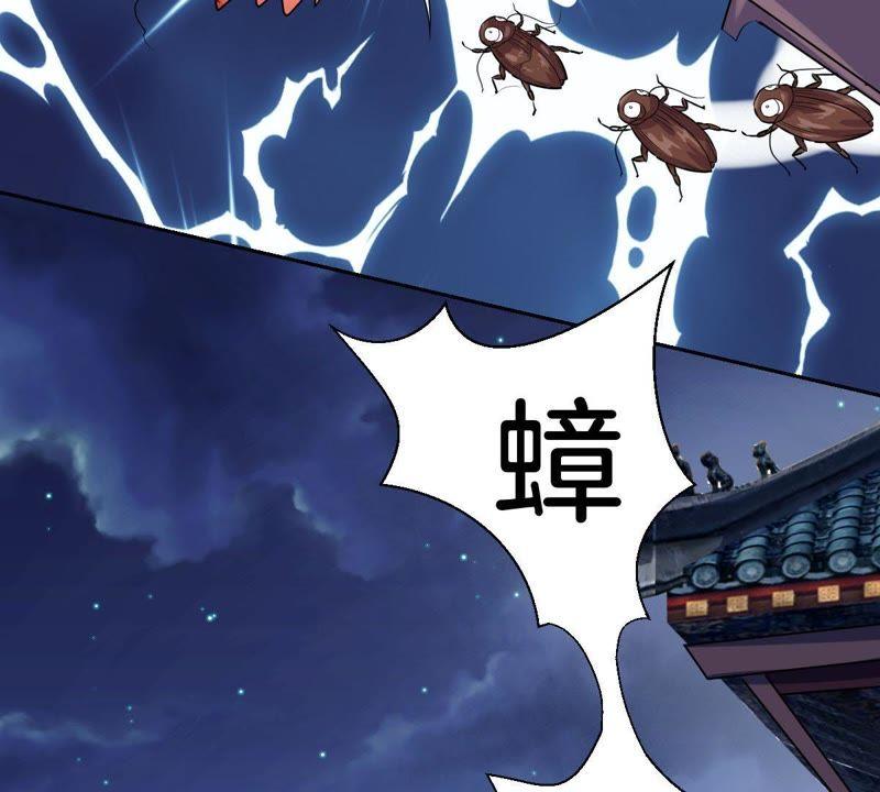 《龙族的宝藏》第1话 遗失的龙珠 第76页