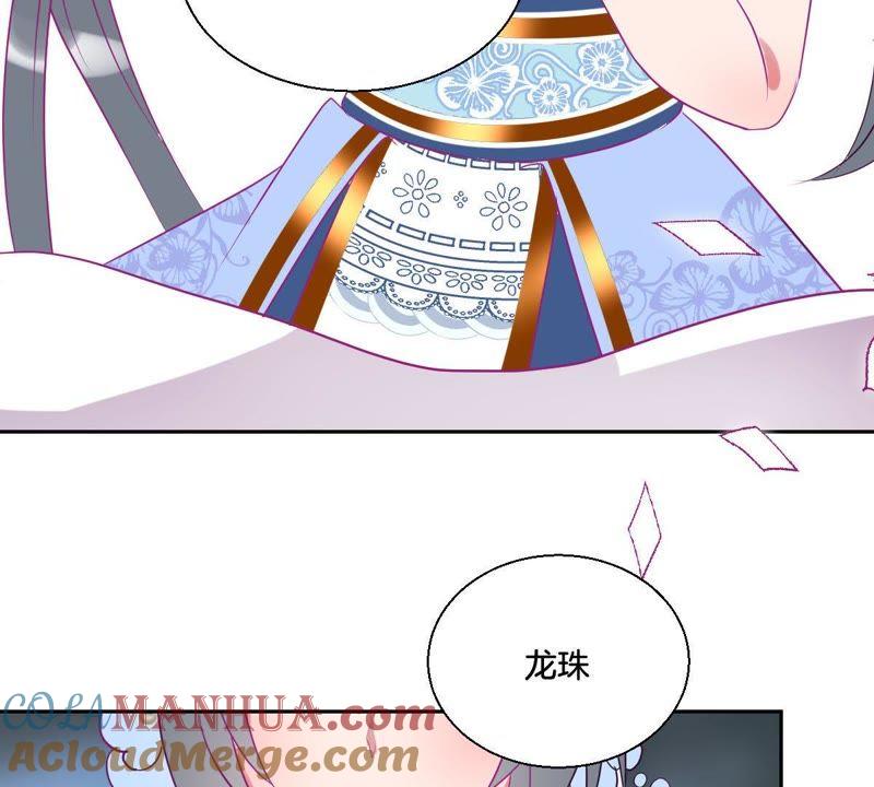 《龙族的宝藏》第1话 遗失的龙珠 第97页