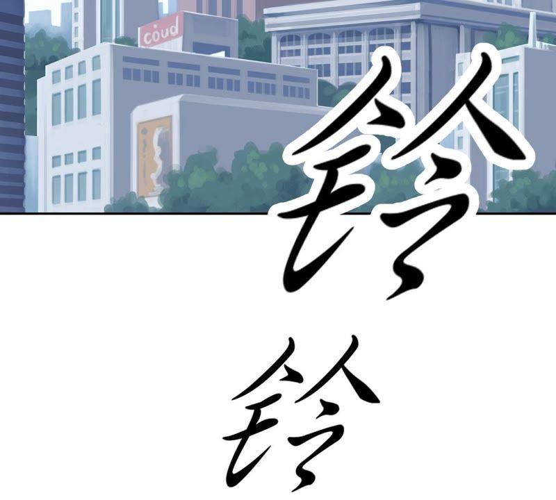 《龙族的宝藏》第1话 遗失的龙珠 第86页