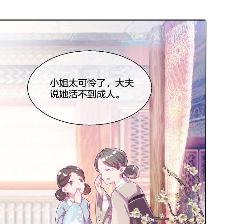 《龙族的宝藏》第1话 遗失的龙珠 第15页