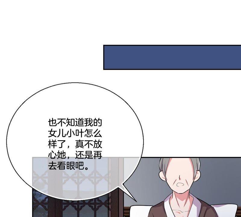 《龙族的宝藏》第1话 遗失的龙珠 第58页