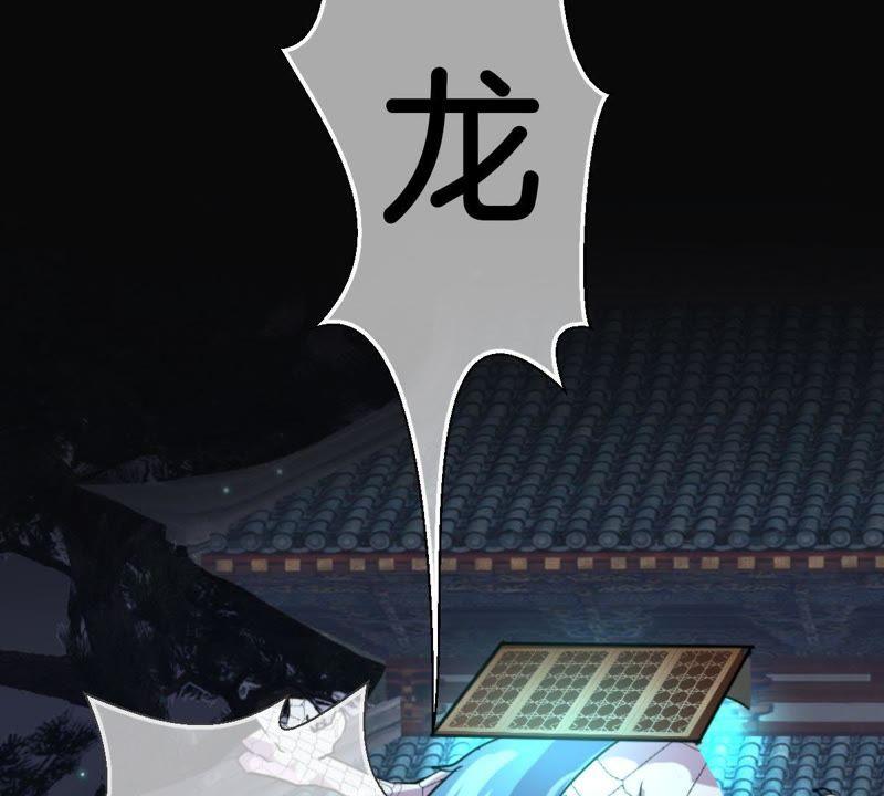 《龙族的宝藏》第1话 遗失的龙珠 第66页