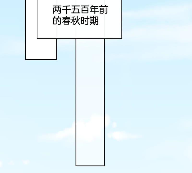《龙族的宝藏》第1话 遗失的龙珠 第4页