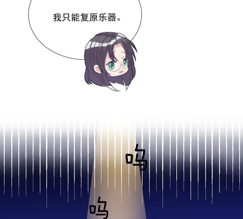 《龙族的宝藏》第19话 “琴棋书画图” 第59页