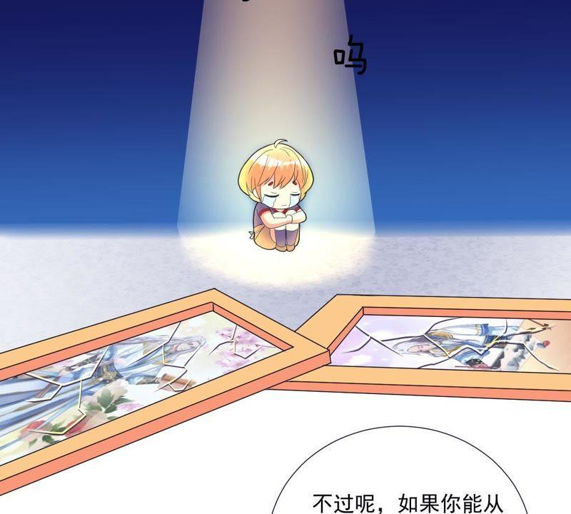 《龙族的宝藏》第19话 “琴棋书画图” 第60页