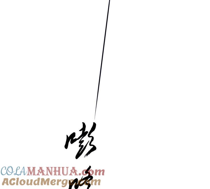 《龙族的宝藏》第19话 “琴棋书画图” 第40页