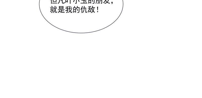 《龙族的宝藏》第19话 “琴棋书画图” 第72页