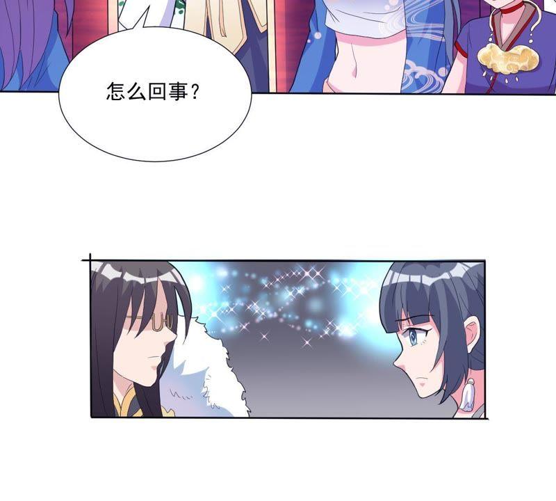 《龙族的宝藏》第19话 “琴棋书画图” 第57页