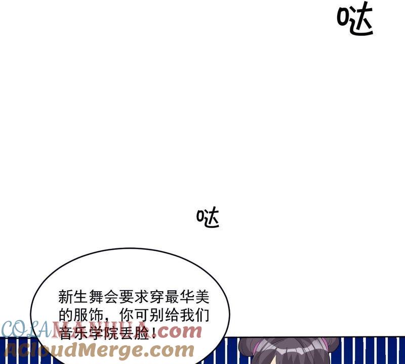 《龙族的宝藏》第19话 “琴棋书画图” 第16页