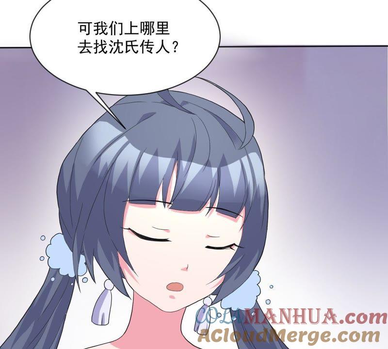 《龙族的宝藏》第20话 苏绣的传承 第16页