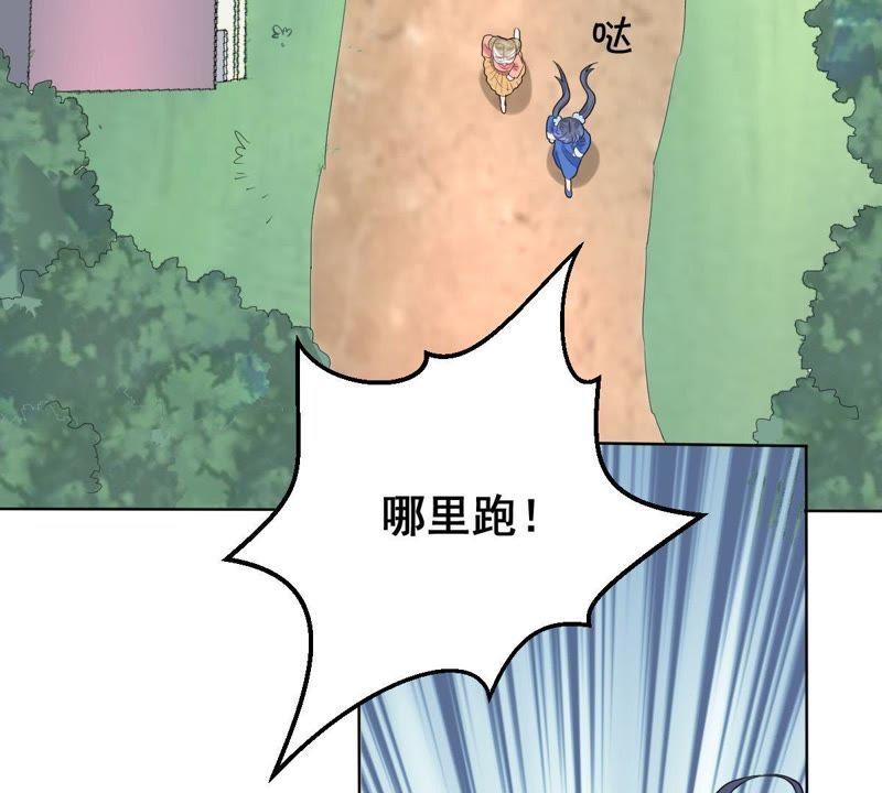 《龙族的宝藏》第20话 苏绣的传承 第69页
