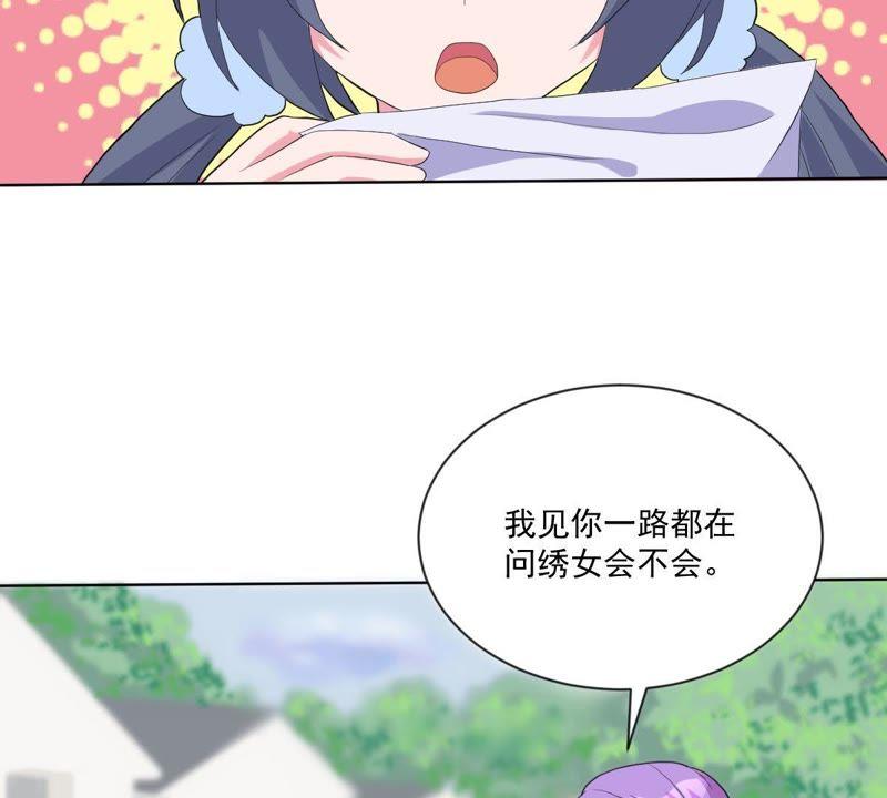 《龙族的宝藏》第20话 苏绣的传承 第36页