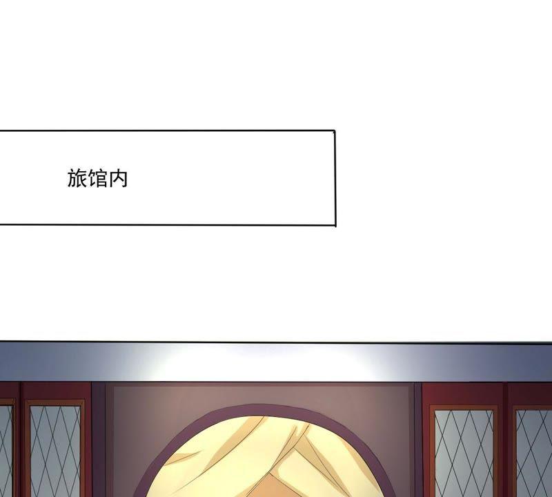 《龙族的宝藏》第20话 苏绣的传承 第12页