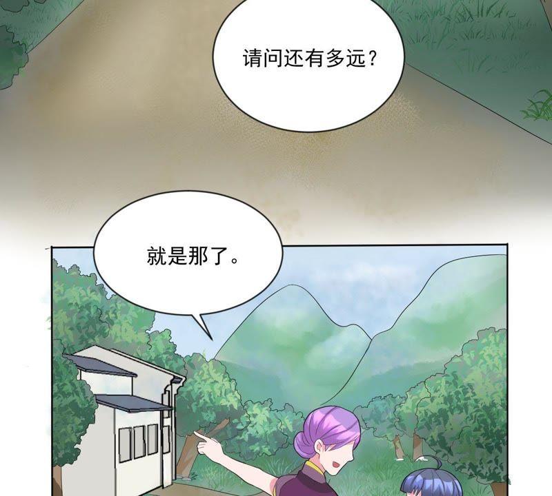 《龙族的宝藏》第20话 苏绣的传承 第44页