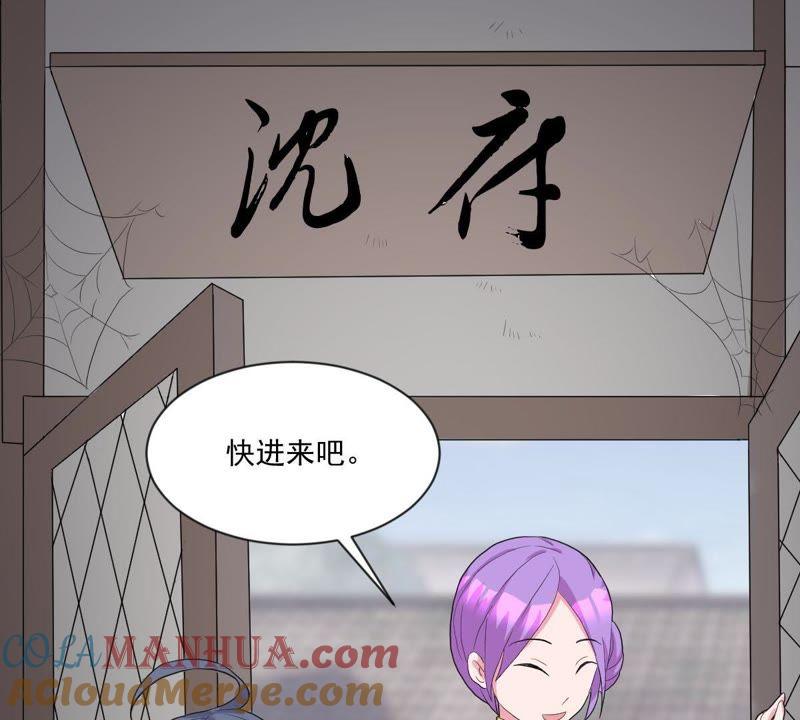 《龙族的宝藏》第20话 苏绣的传承 第46页