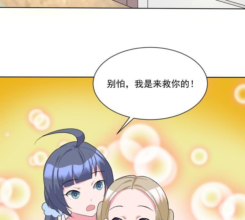 《龙族的宝藏》第20话 苏绣的传承 第62页