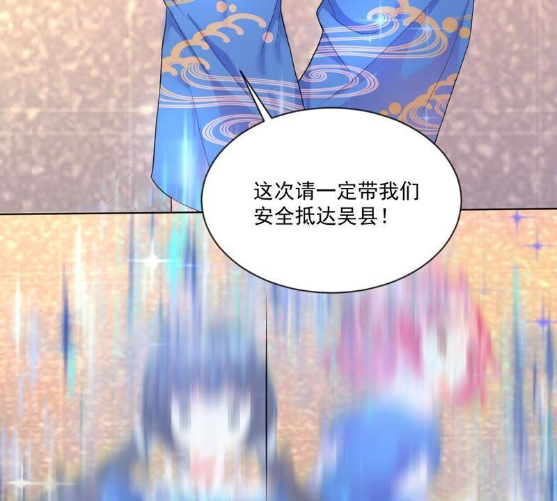 《龙族的宝藏》第20话 苏绣的传承 第6页