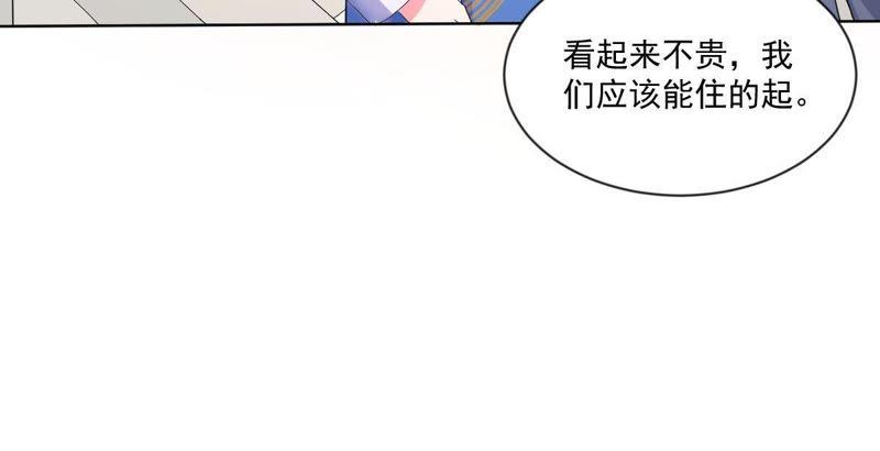 《龙族的宝藏》第20话 苏绣的传承 第11页