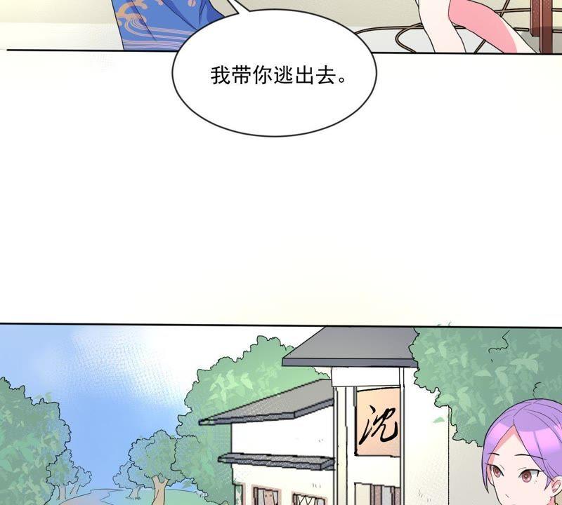 《龙族的宝藏》第20话 苏绣的传承 第65页