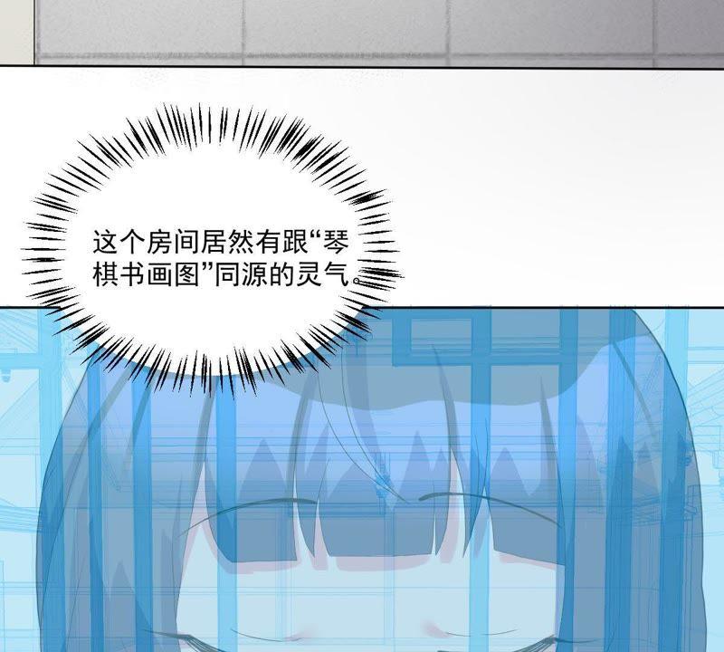 《龙族的宝藏》第20话 苏绣的传承 第54页