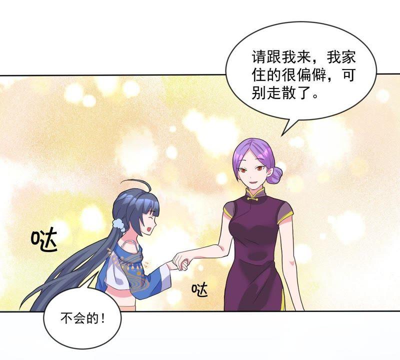 《龙族的宝藏》第20话 苏绣的传承 第41页